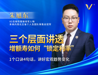 第28讲｜朱旭东：1个口诀4句话，讲好宏观趋势变化