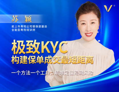 第14讲｜苏颖：一个方法一个工具，精准定位隐藏风险