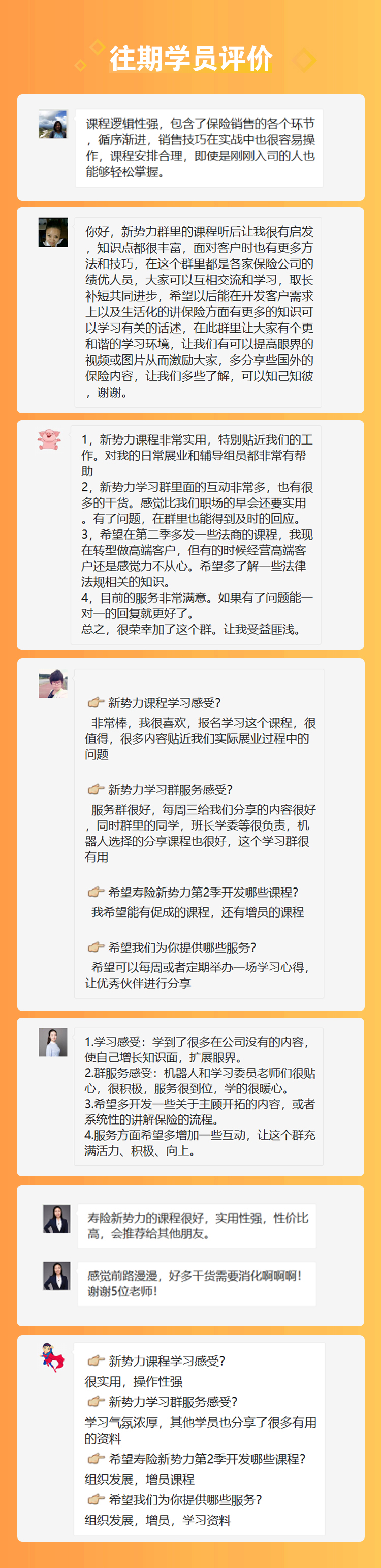 寿险新势力：5张掘金新地图 快速达成百万年薪