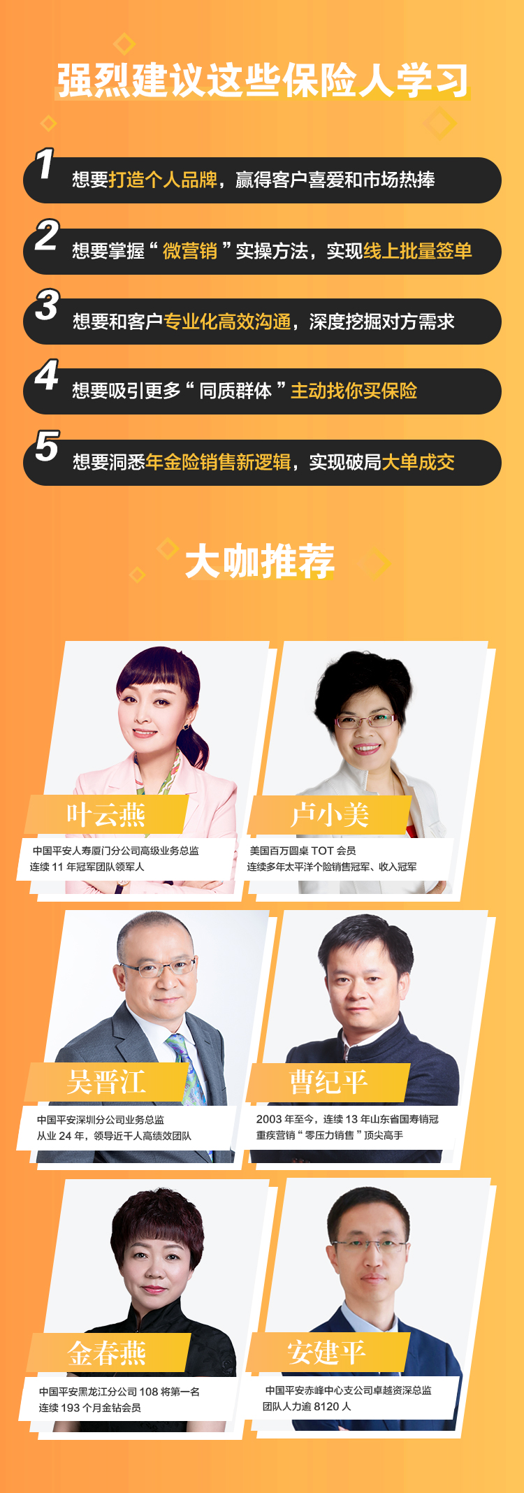 寿险新势力：5张掘金新地图 快速达成百万年薪