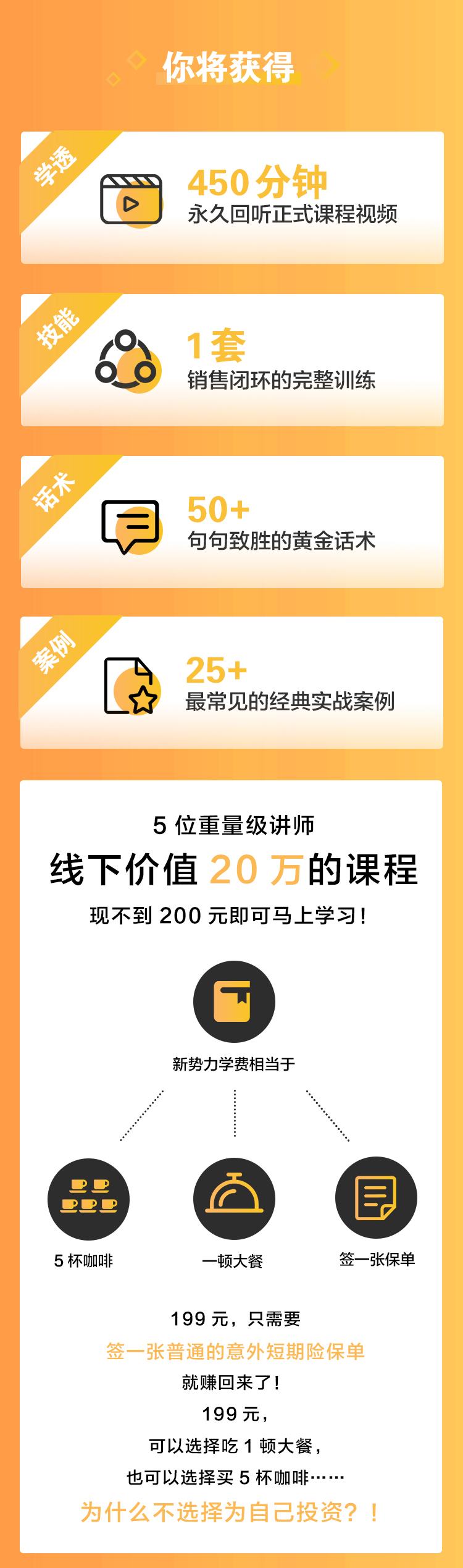 寿险新势力：5张掘金新地图 快速达成百万年薪