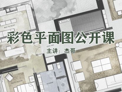 公开课