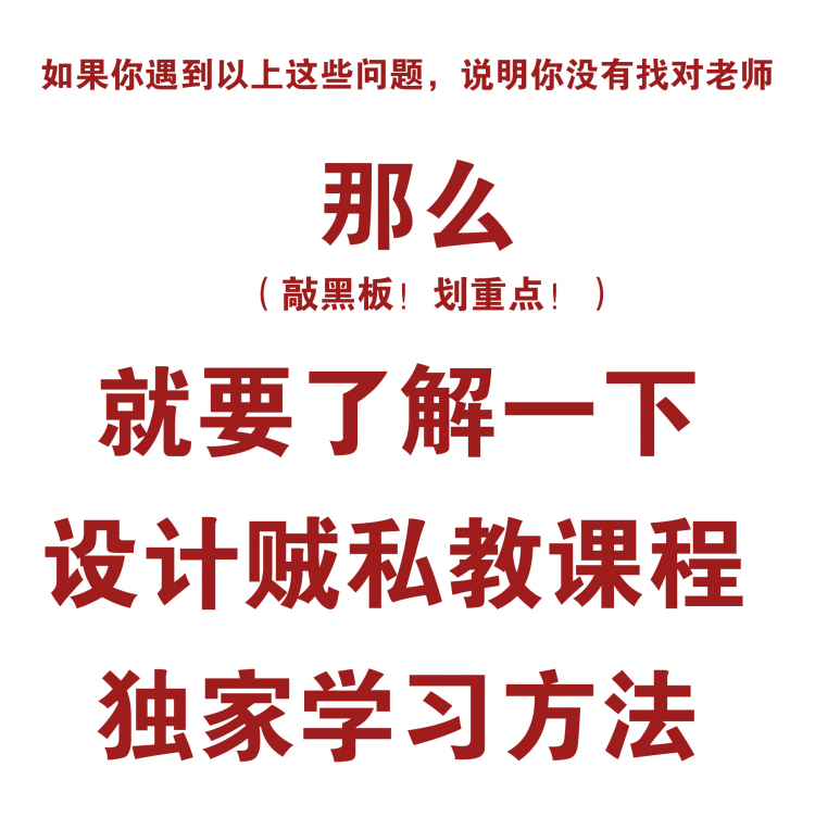 室内效果图高端表现私教课程