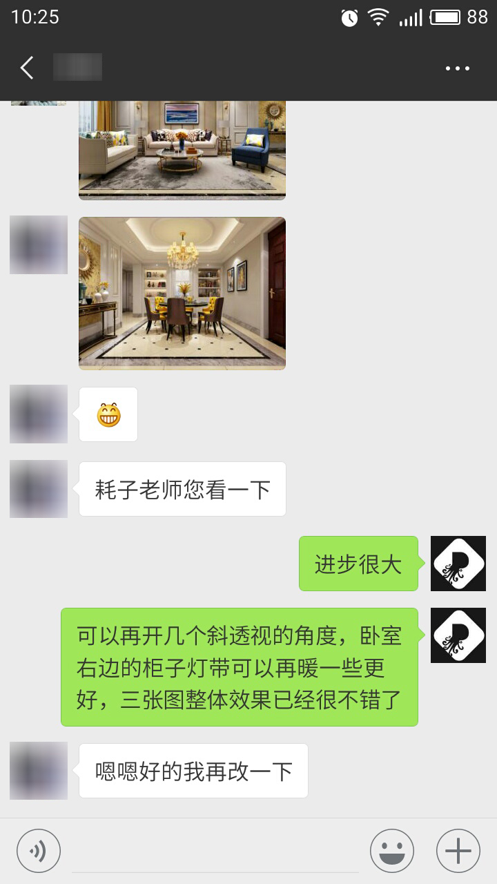 室内效果图高端表现私教课程