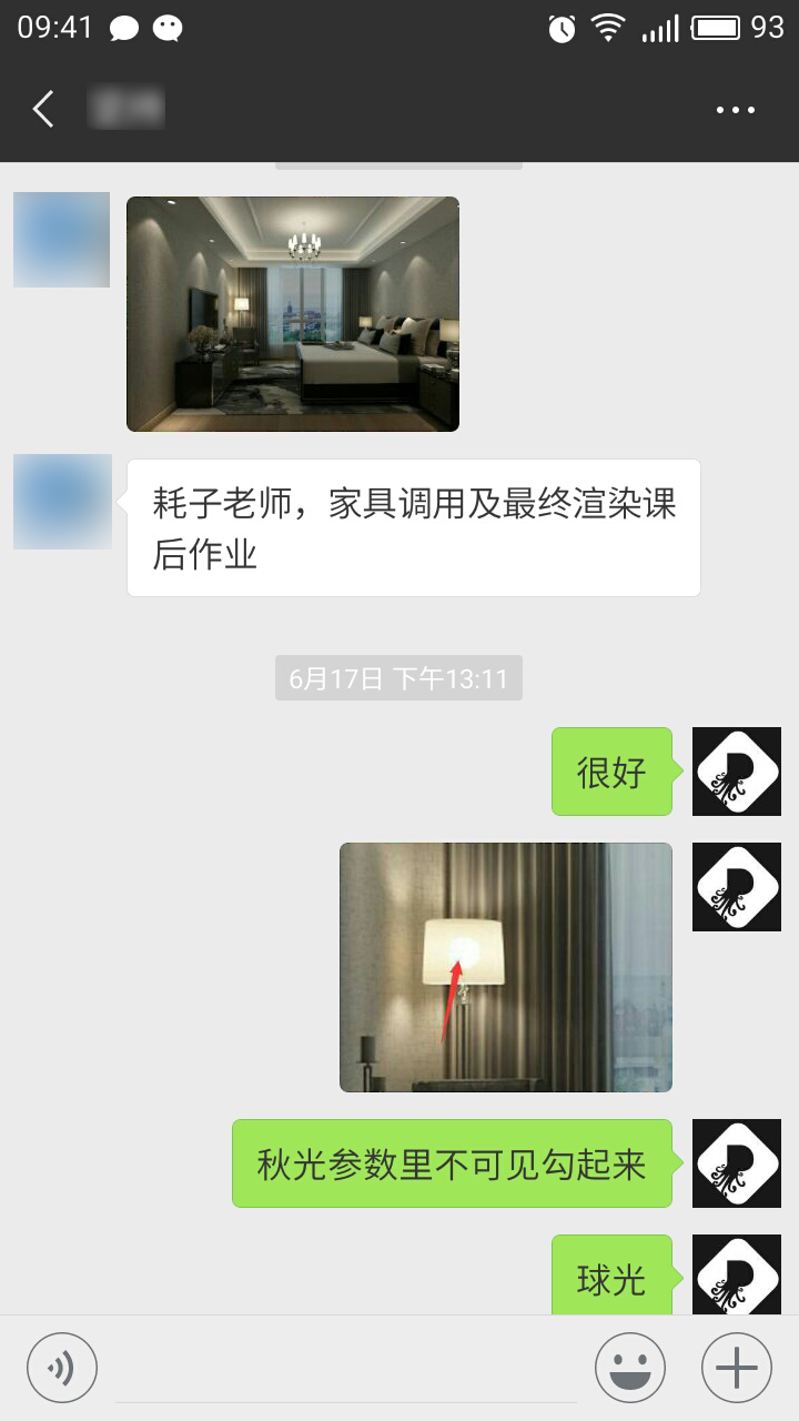 室内效果图高端表现私教课程