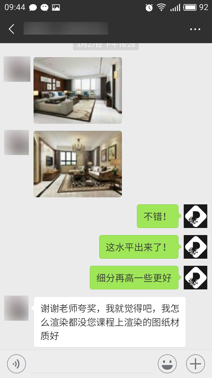 室内效果图高端表现私教课程
