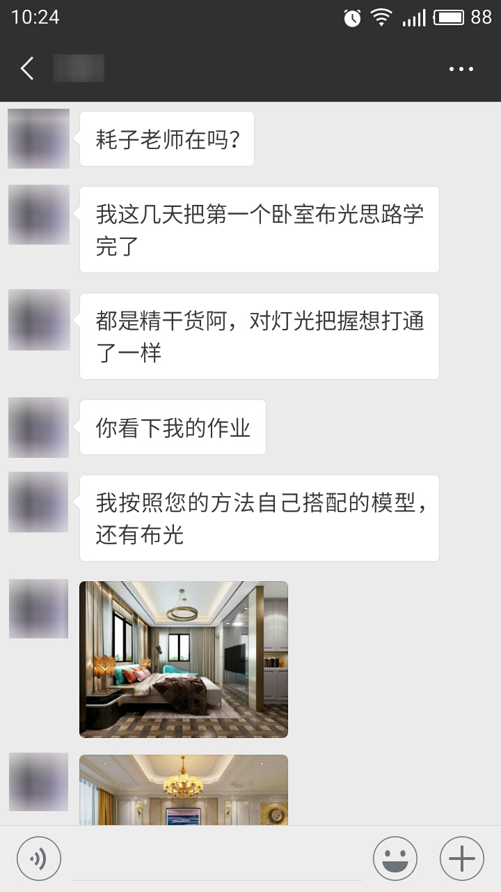 室内效果图高端表现私教课程