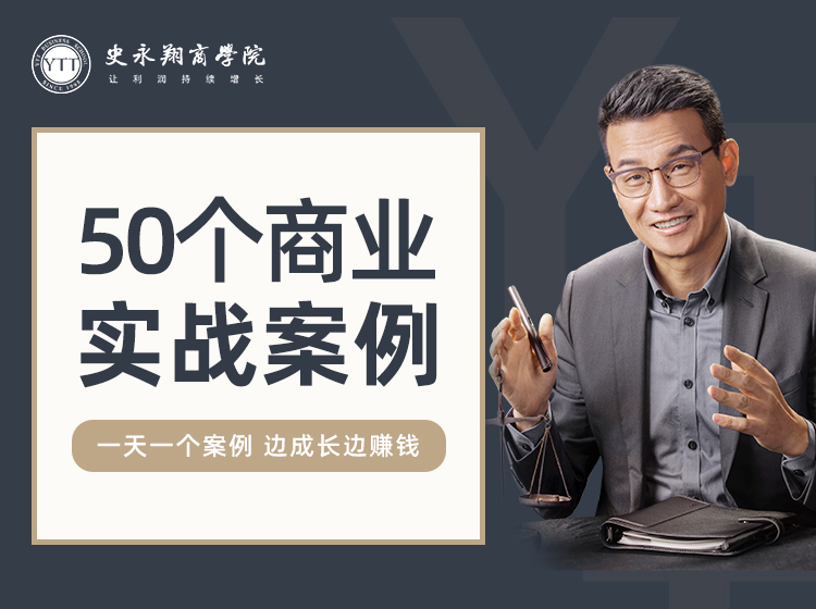 50个商业实战案例