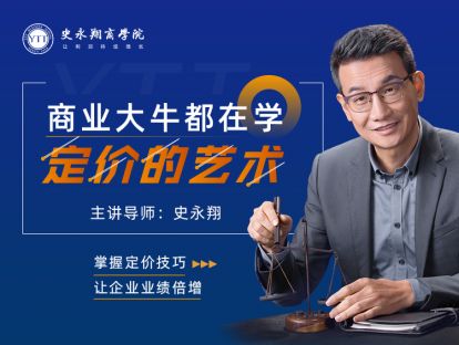 竞争性定价的3个前提