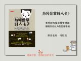 《为何拿好人卡》①改掉让你无法脱单的NG观念