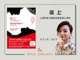 《床上：心理学家才懂的性爱诱惑心理学》①性与关系中的你
