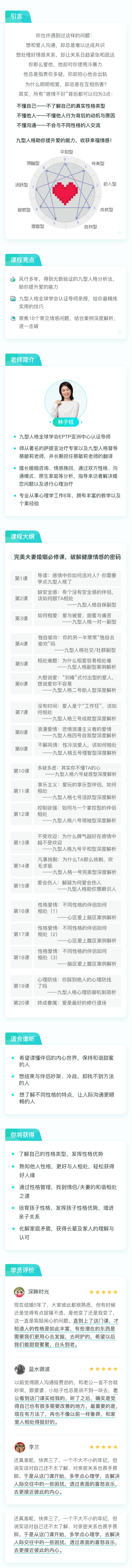 九型人格爱情篇--让你收获【甜美爱情】的人格秘籍