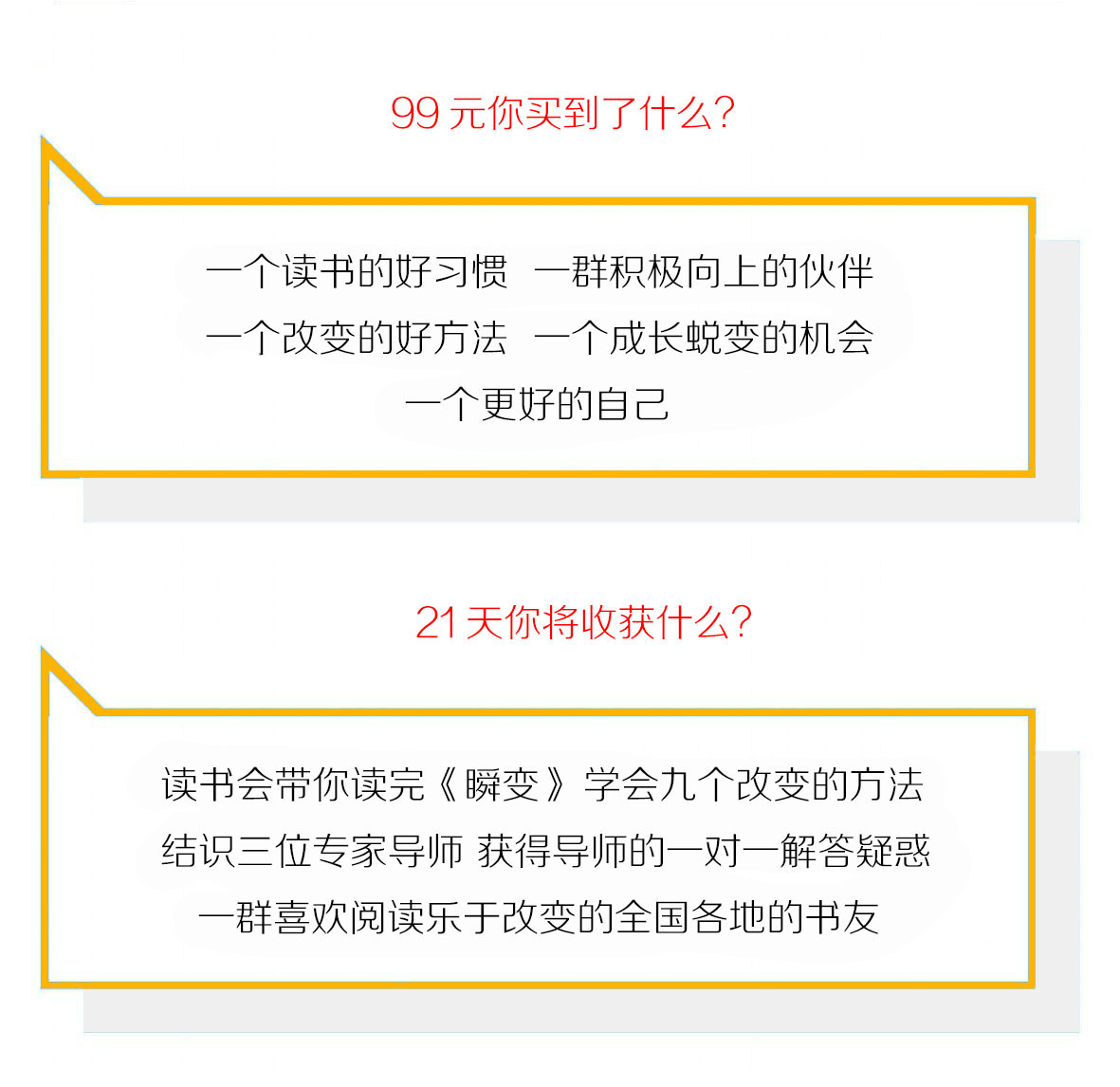 教你轻松改变的方法，提升自我，过满意人生