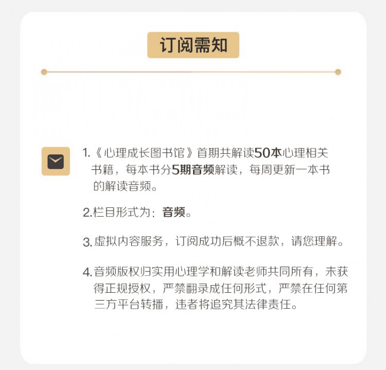 心理成长图书馆：每周听一本心理书籍，强大内心，遇见更好的自己