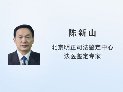 弘德讲堂|伤亡案例的委托质证与鉴定意见书审查