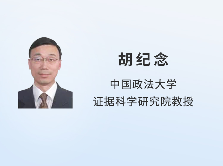 民事行为能力鉴定解析—胡纪念