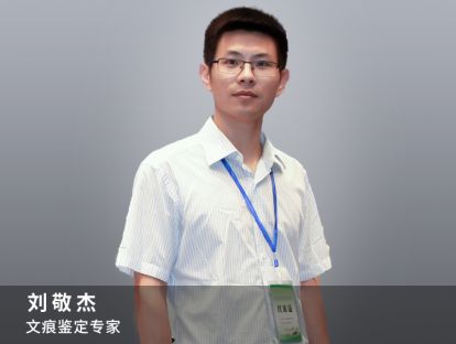 印章制作工艺与印文典型特征（一）