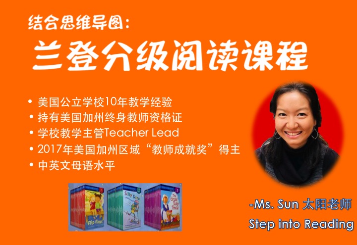 【第二级】美国兰登分级阅读课程