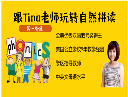 Lesson 9: 辅音L Q X和Sight Words