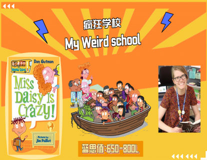疯狂学校精读课（小花生）