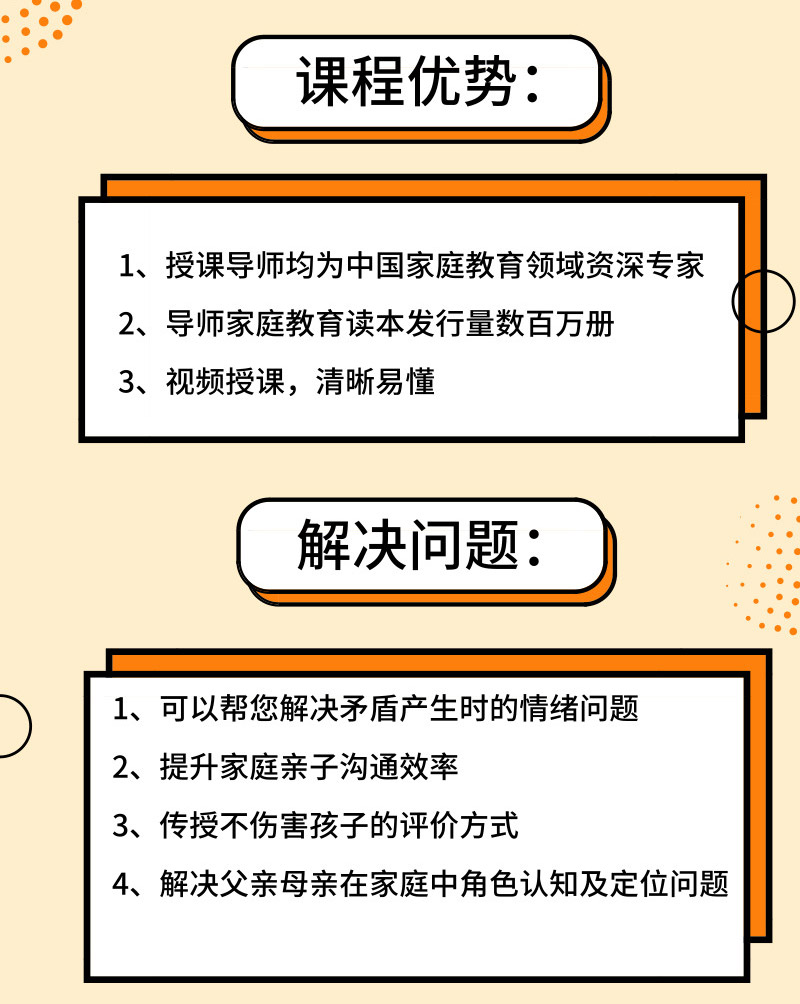 【好爸好妈指南】12堂好父母修炼术，轻松养成好孩子