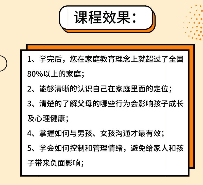 【好爸好妈指南】12堂好父母修炼术，轻松养成好孩子