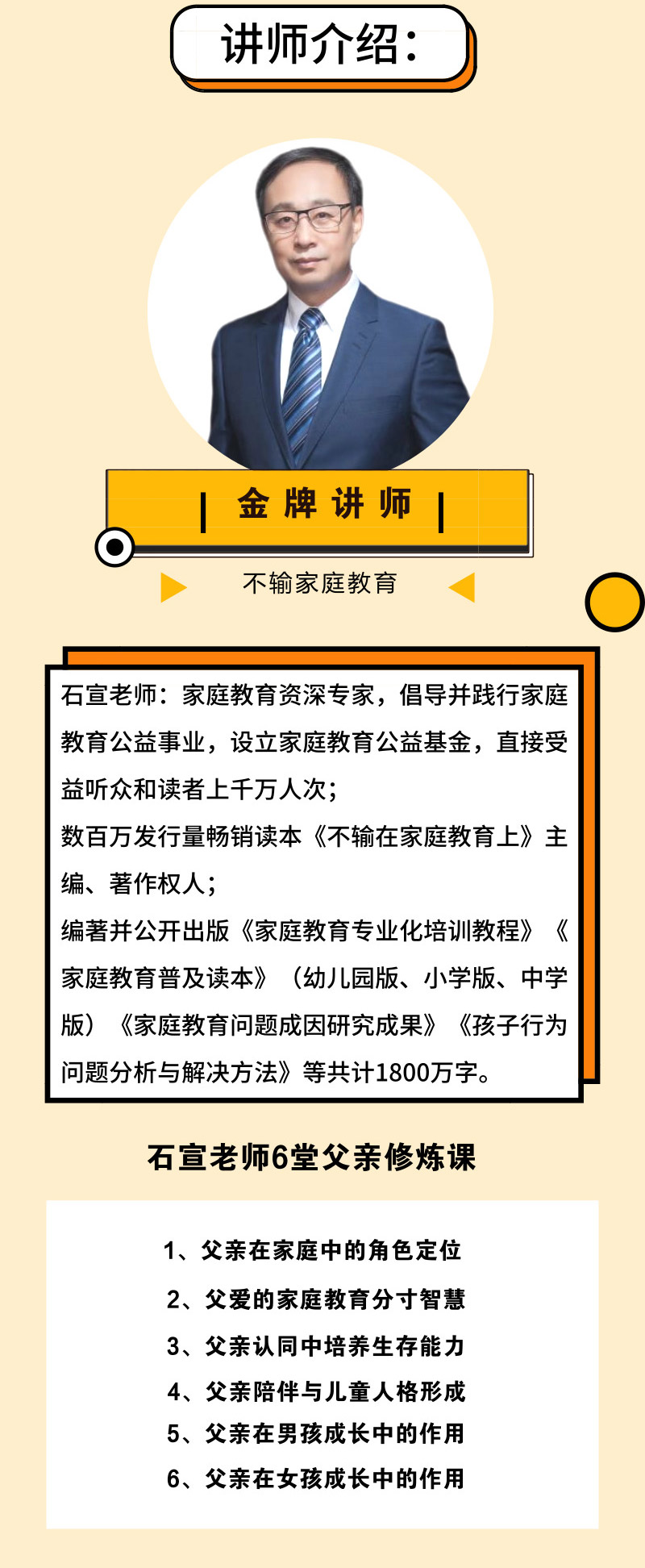 【好爸好妈指南】12堂好父母修炼术，轻松养成好孩子
