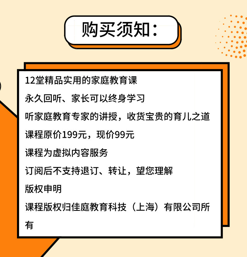 【好爸好妈指南】12堂好父母修炼术，轻松养成好孩子