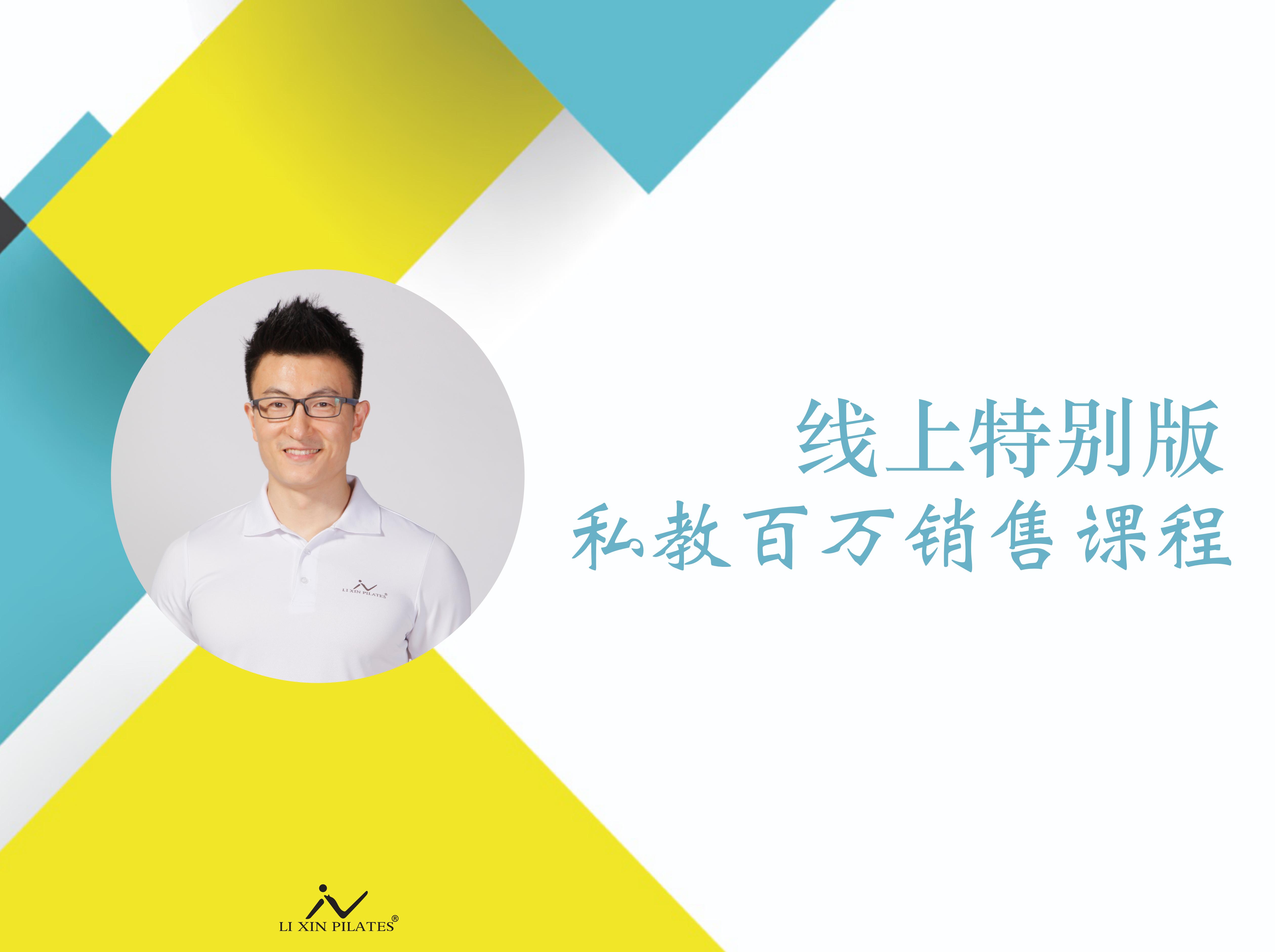 M5百万销售-线上版