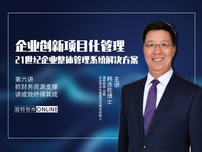 第六讲 抓财务资料支撑 讲成效终得其成