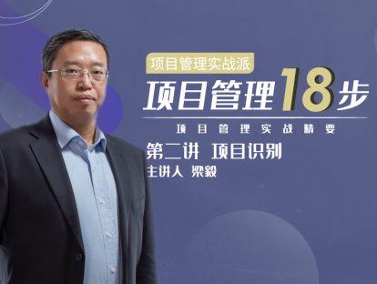第二讲 项目识别