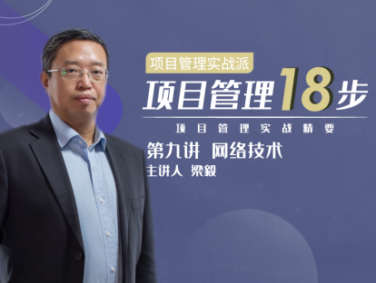 第九讲 网络技术