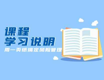 课程学习说明