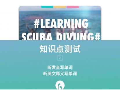 L12测验课#Scuba Diving Training#
