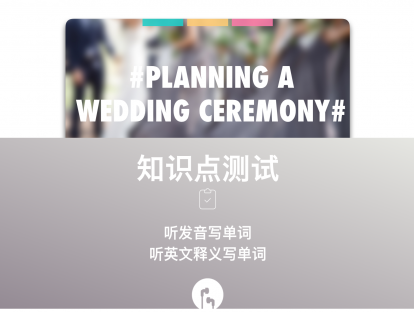 L20测验课#Planning a Wedding Ceremony#