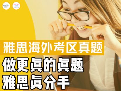 雅思海外考区真题A14