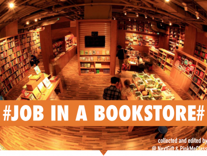 L3机经课#Looking for a Job in a Bookstore#