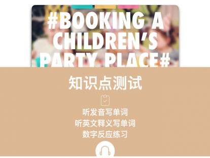 L2测验课#Booking a Children's Party Place#