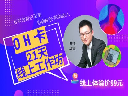 第一讲 OH卡的起源与特点