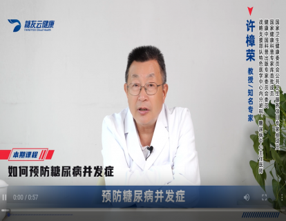 3、什么是糖尿病急性并发症