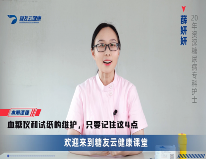 5-血糖仪和试纸的维护，只需要记住这4点