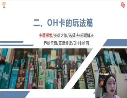 OH卡的玩法篇一：主题探索