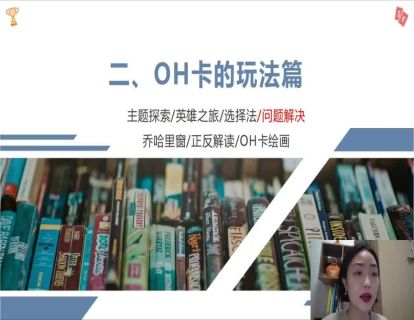 OH卡的玩法篇四：问题解决