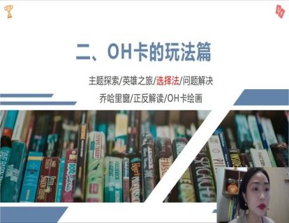 OH卡的玩法篇三：选择法