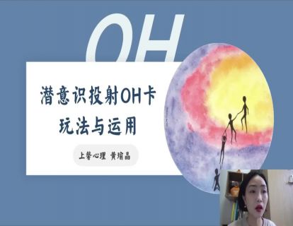 OH卡的理论篇一：认识OH投射卡