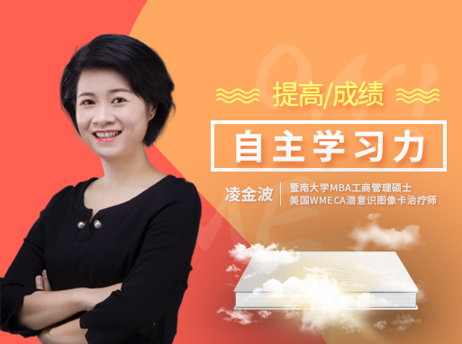 自主学习力训练营