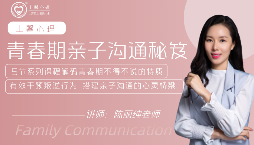 爱的表达 青春期亲子沟通必修课
