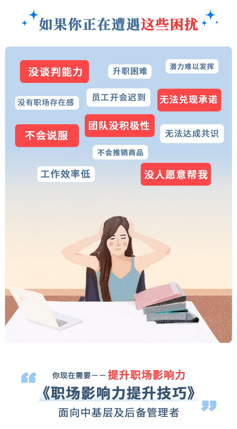 管理者提升：让你的职场影响力比别人大10倍的技巧