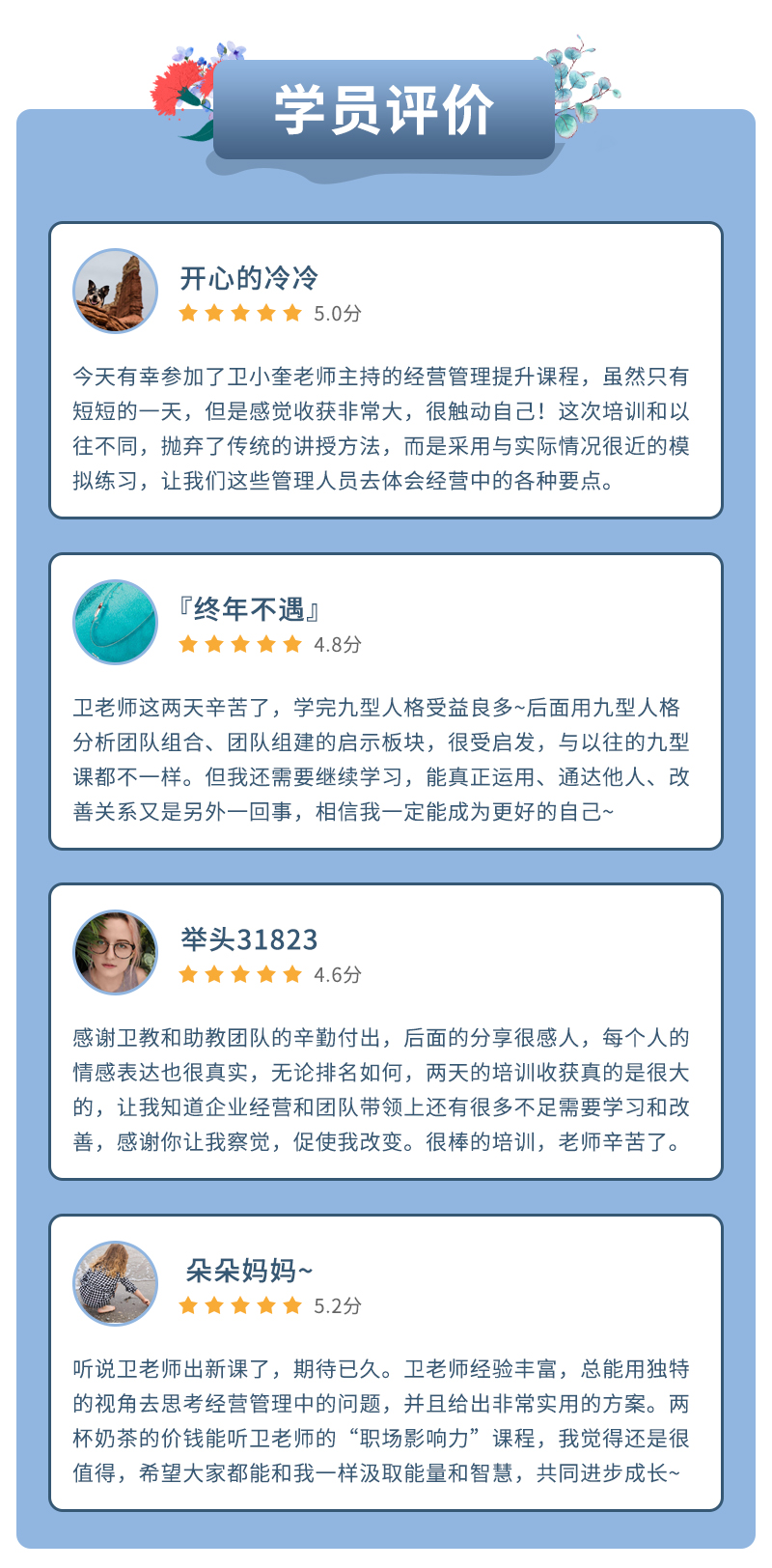 管理者提升：让你的职场影响力比别人大10倍的技巧