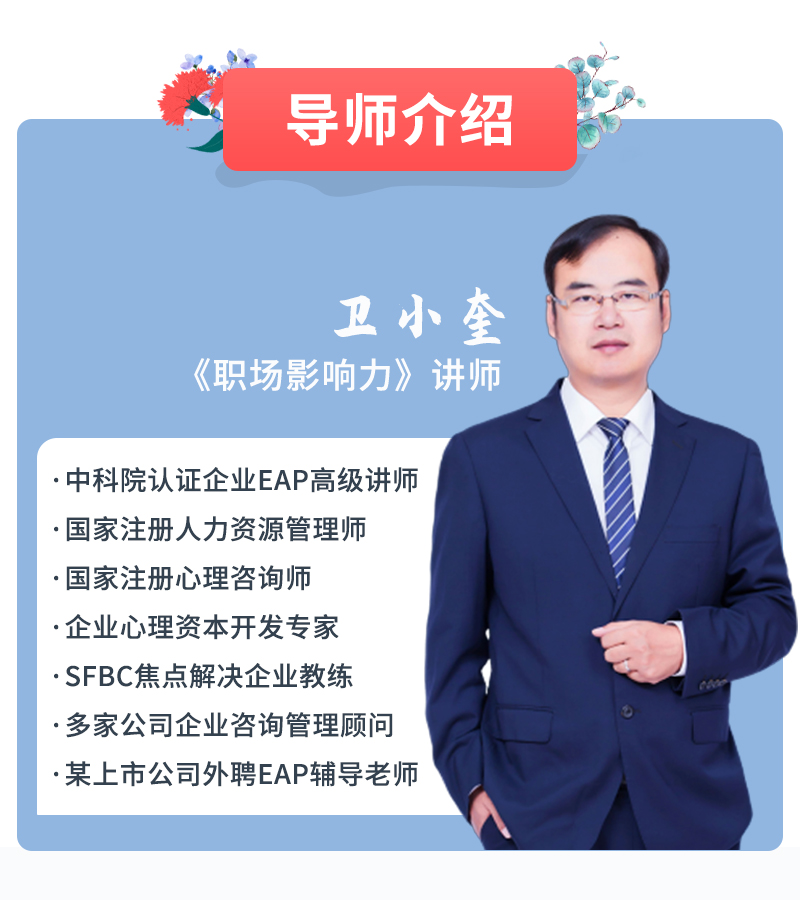 管理者提升：让你的职场影响力比别人大10倍的技巧